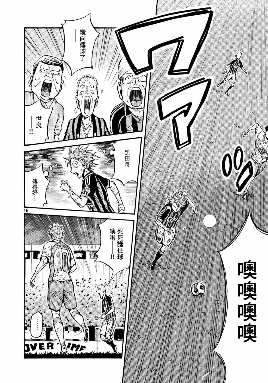 《逆转监督》漫画最新章节第431话免费下拉式在线观看章节第【15】张图片