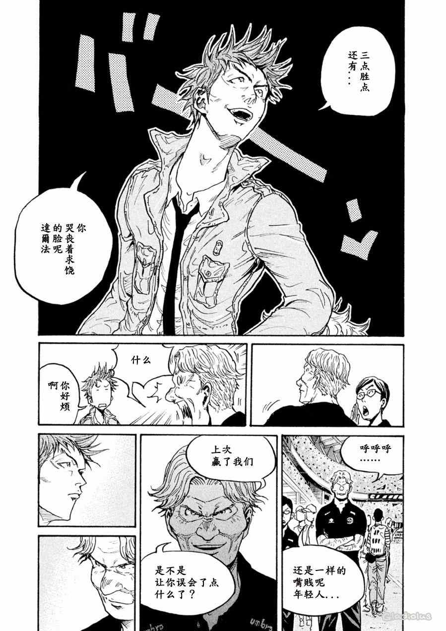 《逆转监督》漫画最新章节第331话免费下拉式在线观看章节第【5】张图片