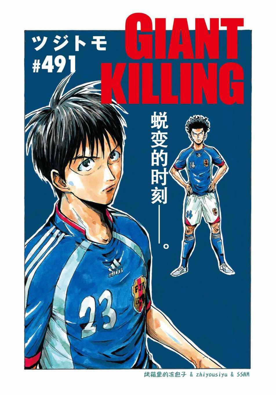 《逆转监督》漫画最新章节第491话免费下拉式在线观看章节第【4】张图片