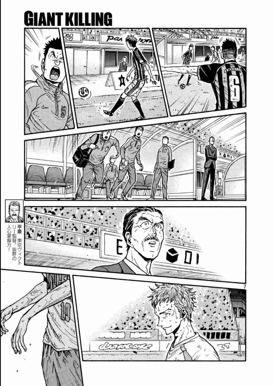 《逆转监督》漫画最新章节第442话免费下拉式在线观看章节第【8】张图片