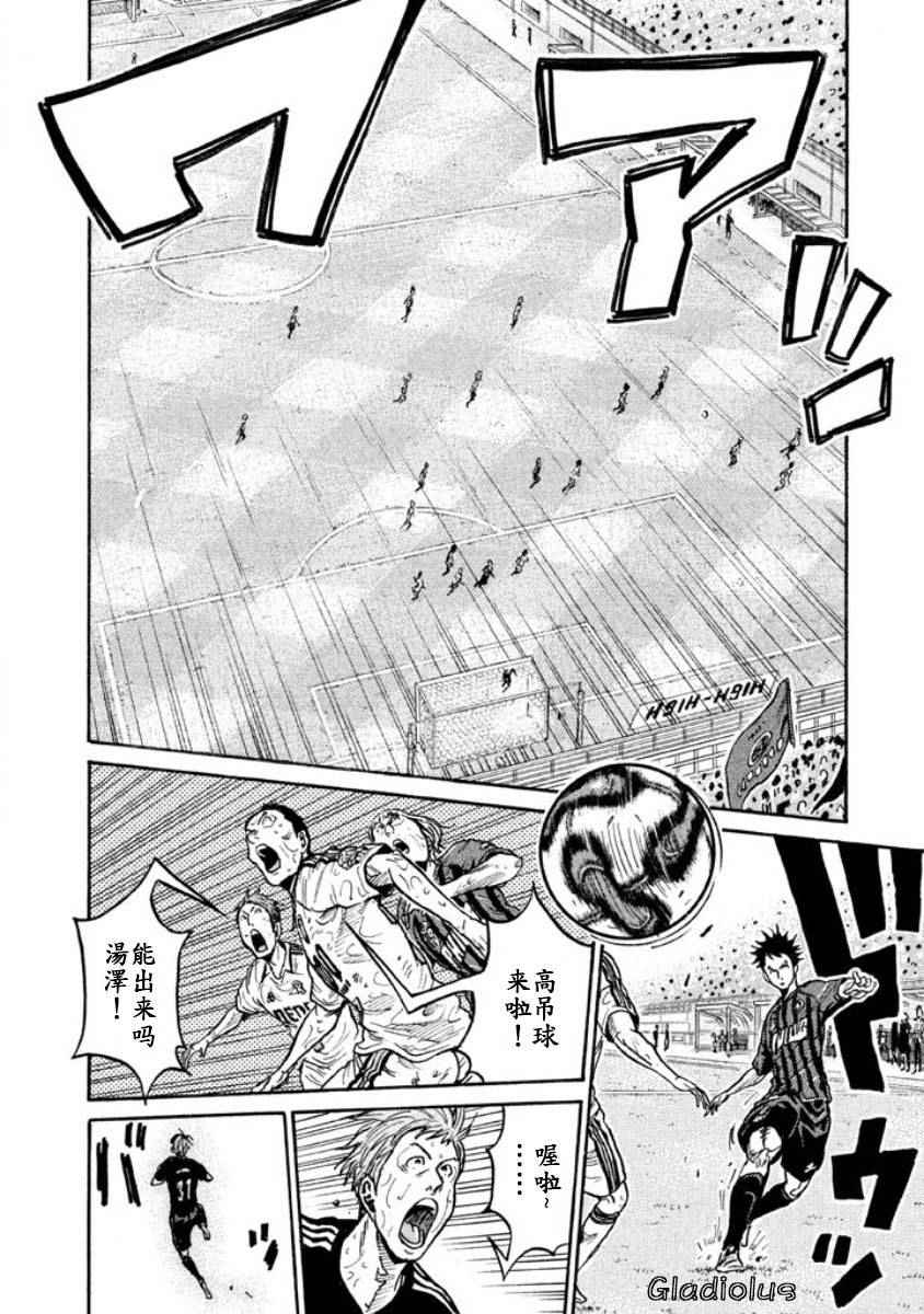 《逆转监督》漫画最新章节第346话免费下拉式在线观看章节第【2】张图片