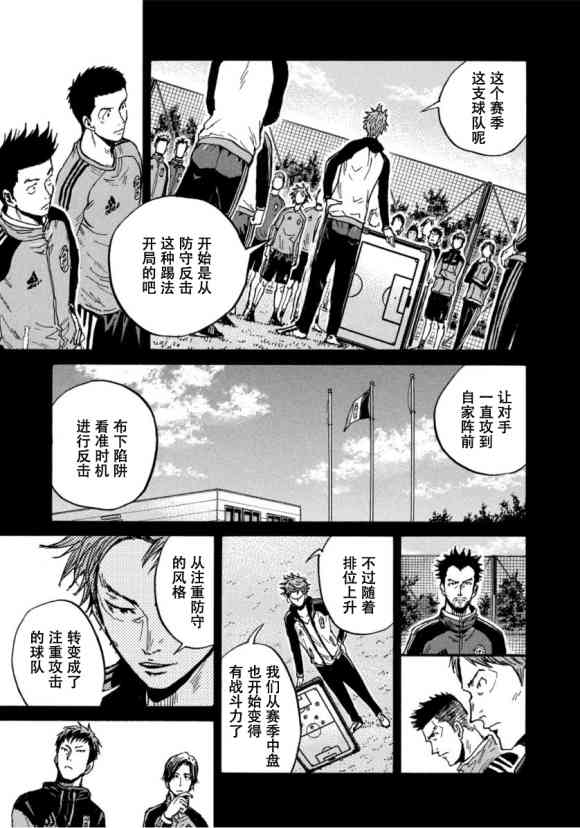 《逆转监督》漫画最新章节第569话免费下拉式在线观看章节第【17】张图片
