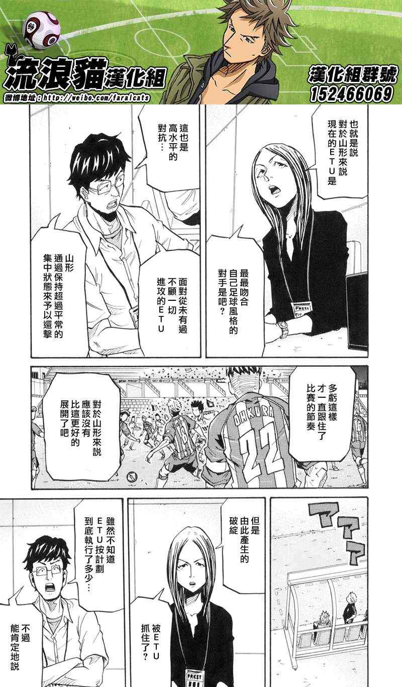 《逆转监督》漫画最新章节第194话免费下拉式在线观看章节第【12】张图片