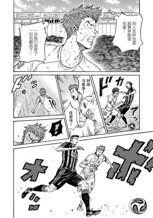 《逆转监督》漫画最新章节第572话免费下拉式在线观看章节第【2】张图片