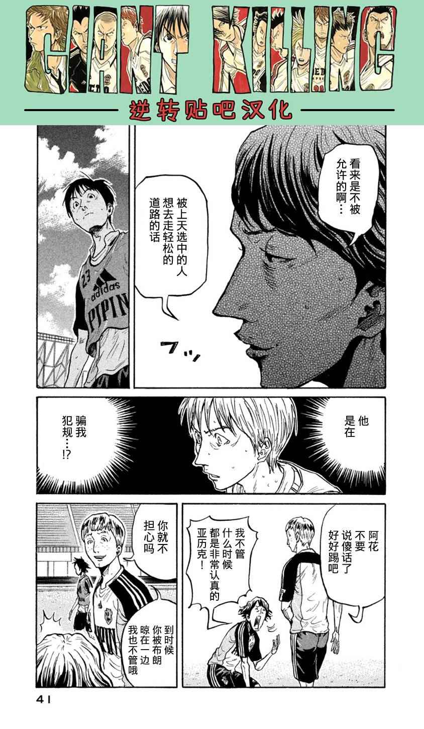 《逆转监督》漫画最新章节第359话免费下拉式在线观看章节第【19】张图片