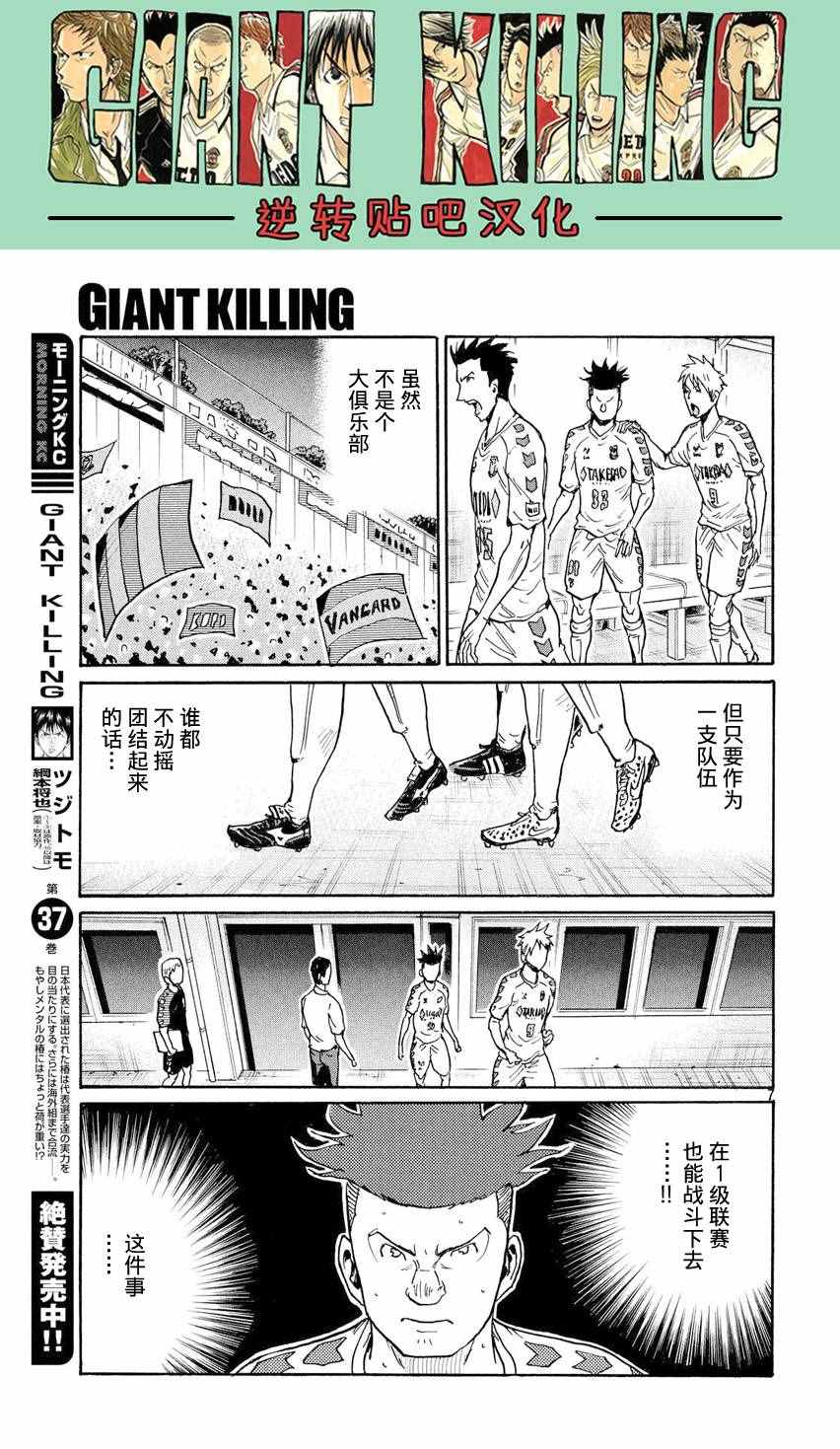 《逆转监督》漫画最新章节第397话免费下拉式在线观看章节第【7】张图片