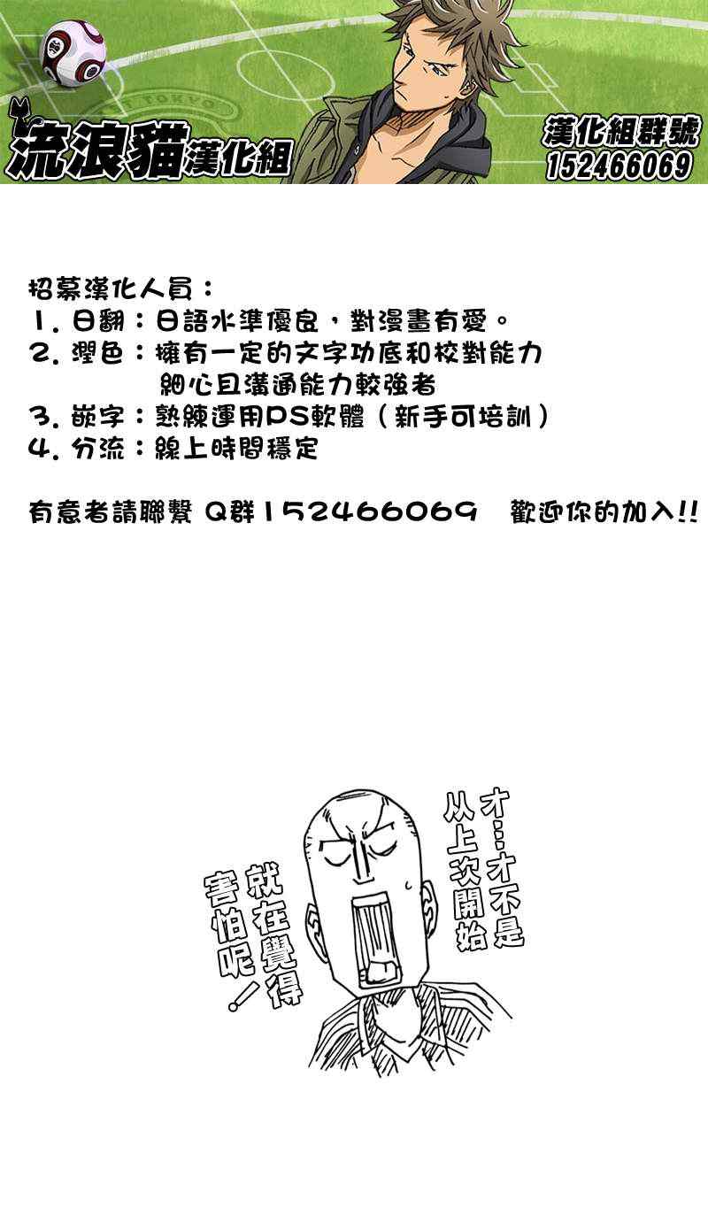 《逆转监督》漫画最新章节第111话免费下拉式在线观看章节第【21】张图片