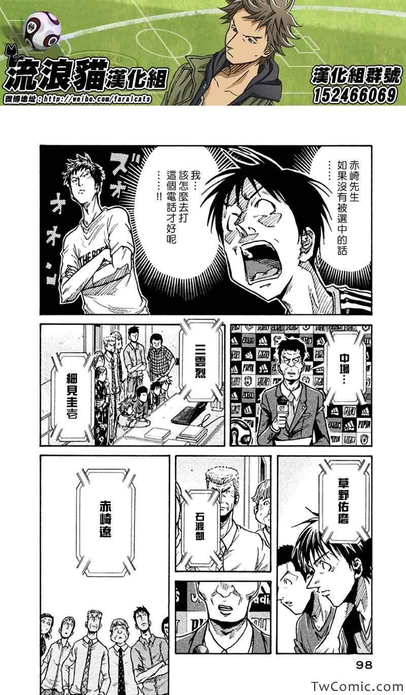 《逆转监督》漫画最新章节第262话免费下拉式在线观看章节第【6】张图片