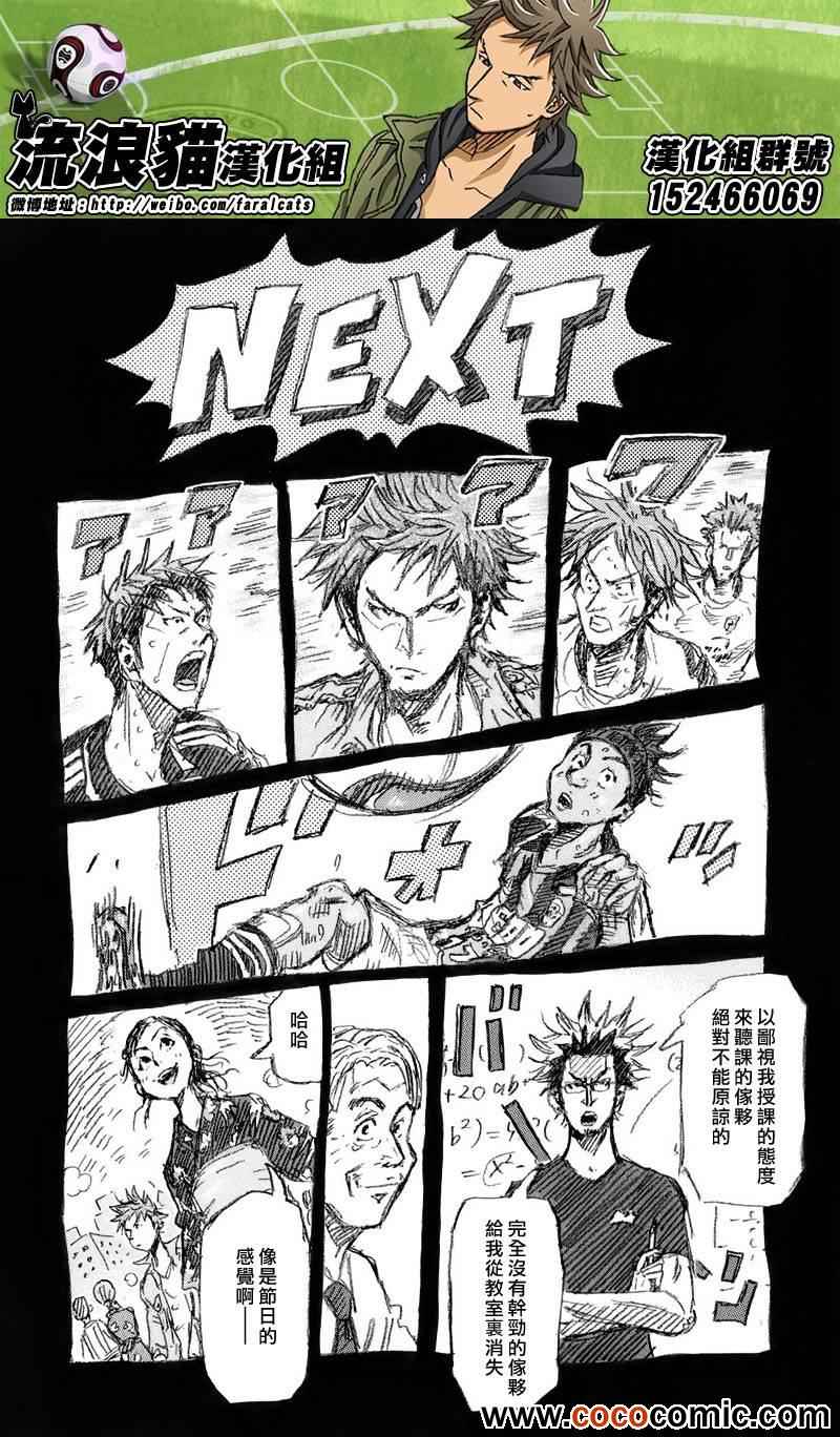 《逆转监督》漫画最新章节第257话免费下拉式在线观看章节第【28】张图片