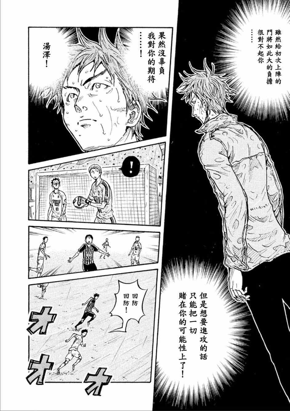 《逆转监督》漫画最新章节第325话免费下拉式在线观看章节第【6】张图片