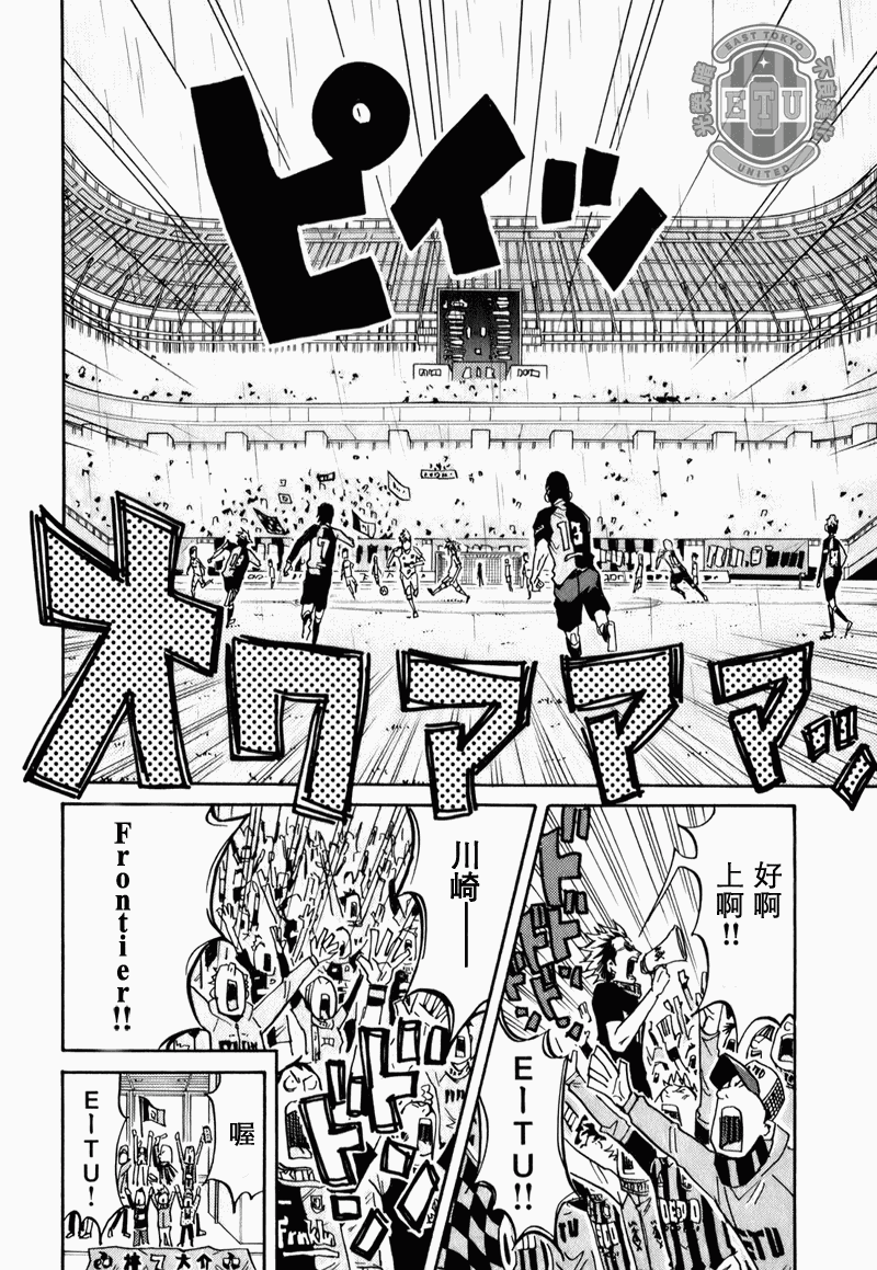 《逆转监督》漫画最新章节第90话免费下拉式在线观看章节第【18】张图片