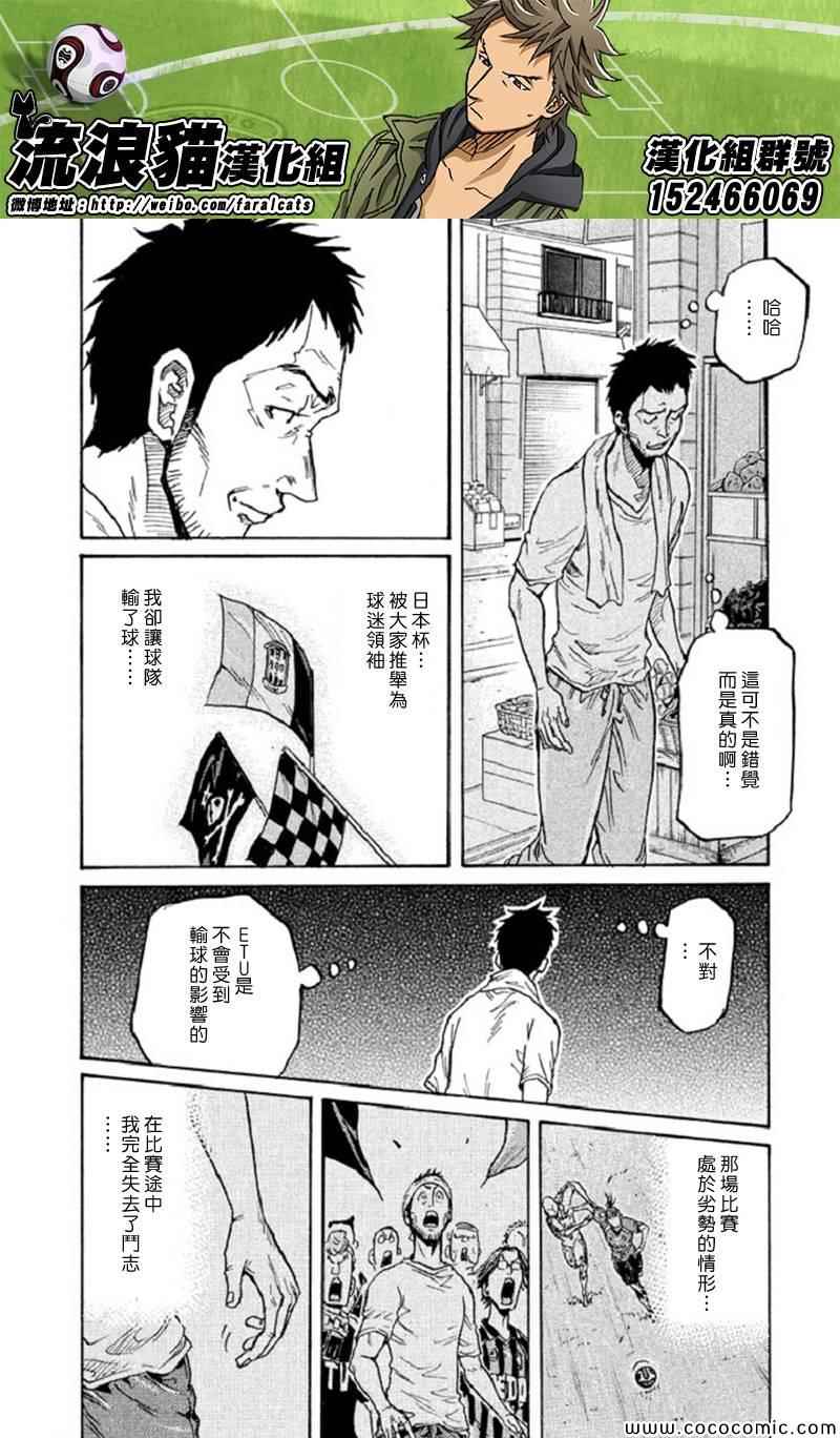 《逆转监督》漫画最新章节第282话免费下拉式在线观看章节第【22】张图片