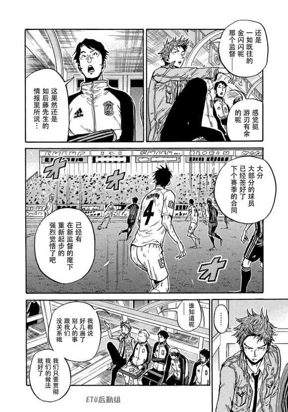 《逆转监督》漫画最新章节第570话免费下拉式在线观看章节第【10】张图片