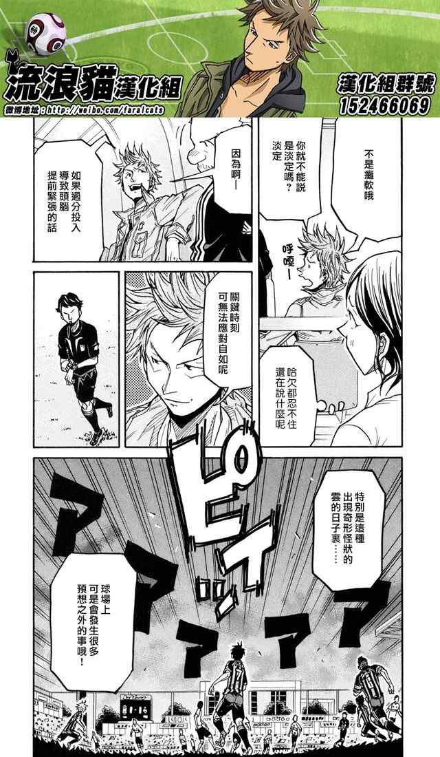 《逆转监督》漫画最新章节第173话免费下拉式在线观看章节第【8】张图片