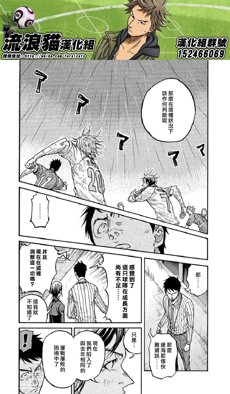 《逆转监督》漫画最新章节第287话免费下拉式在线观看章节第【17】张图片