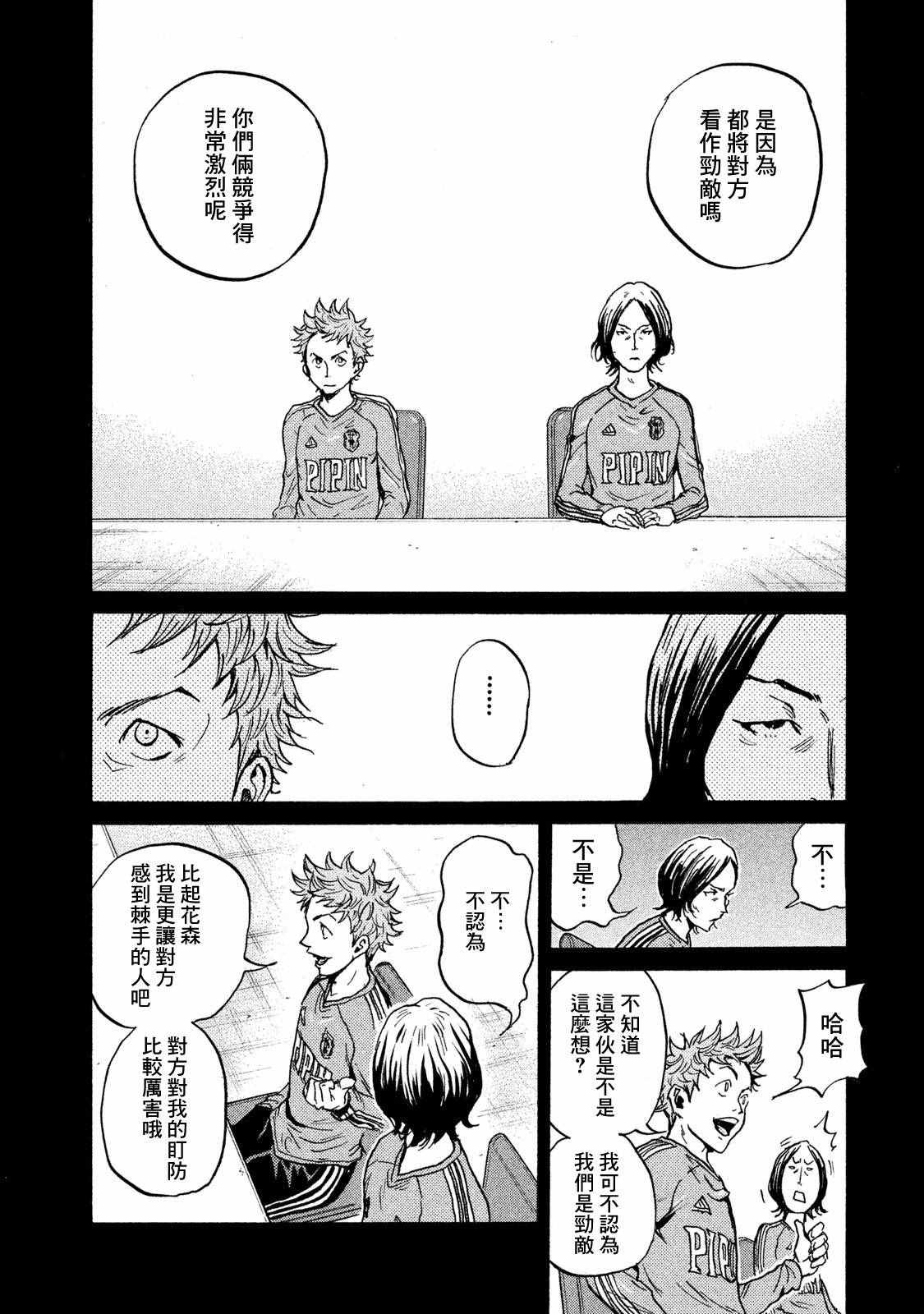 《逆转监督》漫画最新章节第410话免费下拉式在线观看章节第【12】张图片