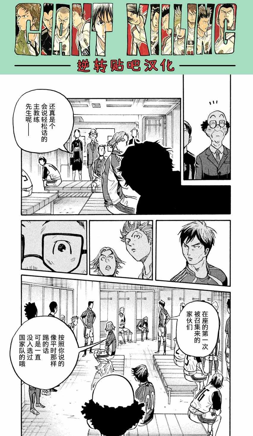 《逆转监督》漫画最新章节第402话免费下拉式在线观看章节第【15】张图片