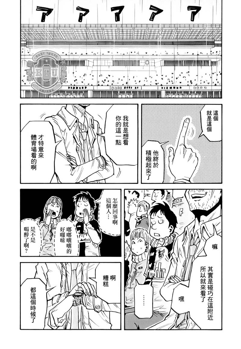 《逆转监督》漫画最新章节第99话免费下拉式在线观看章节第【19】张图片