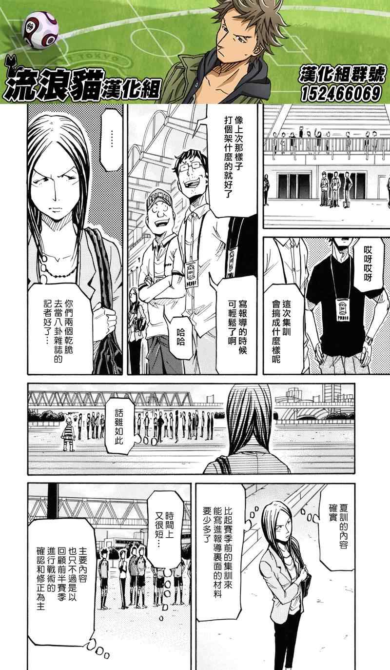 《逆转监督》漫画最新章节第153话免费下拉式在线观看章节第【8】张图片