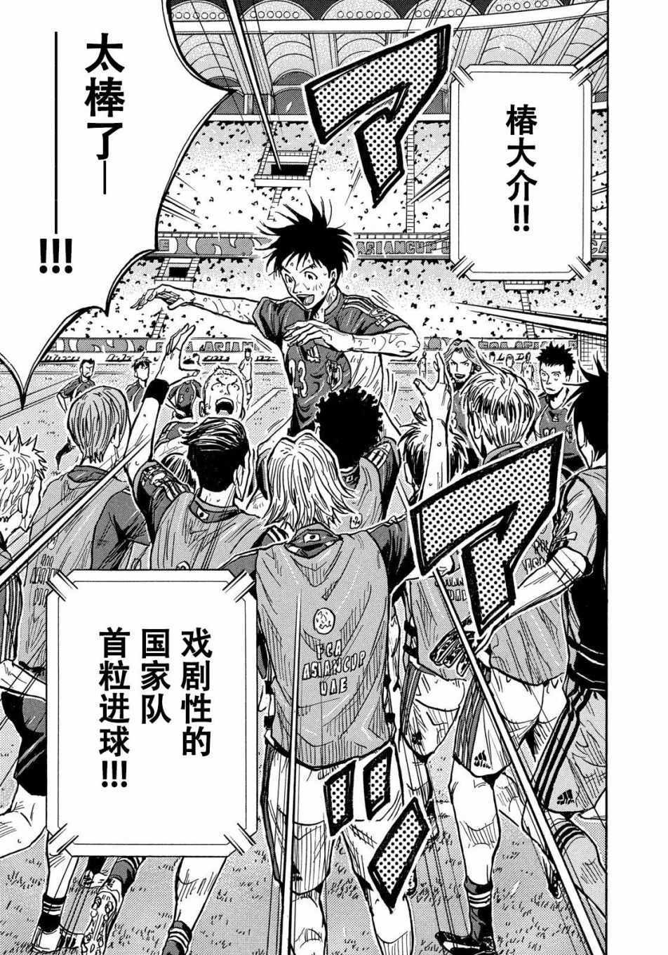 《逆转监督》漫画最新章节第509话免费下拉式在线观看章节第【11】张图片