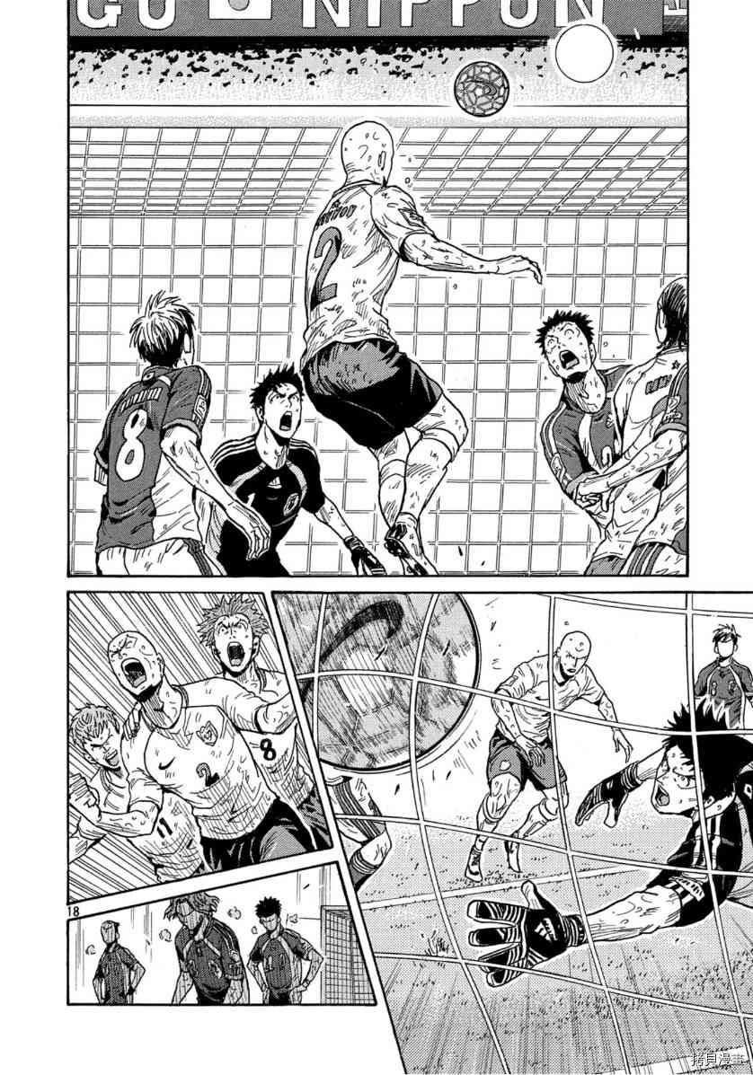 《逆转监督》漫画最新章节第549话免费下拉式在线观看章节第【16】张图片