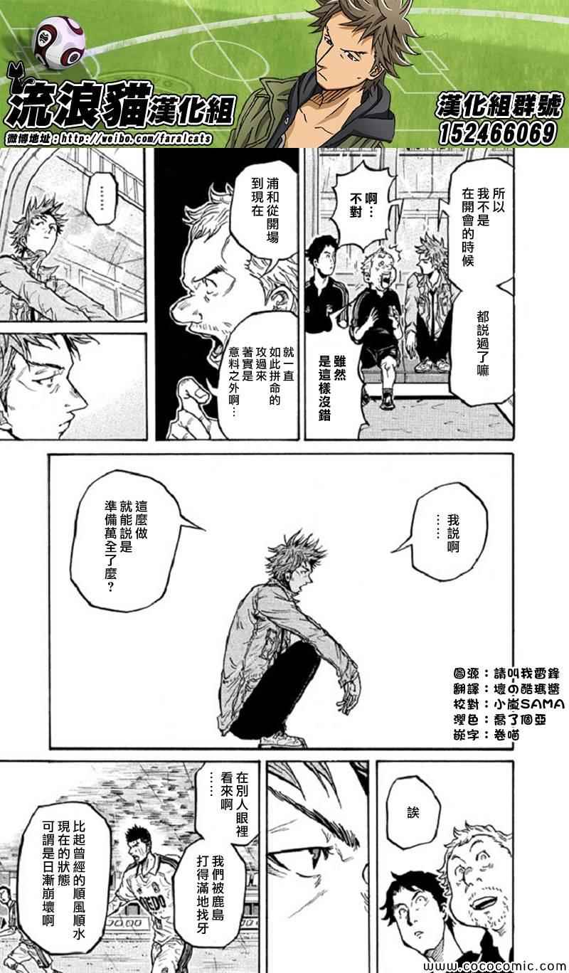 《逆转监督》漫画最新章节第285话免费下拉式在线观看章节第【11】张图片