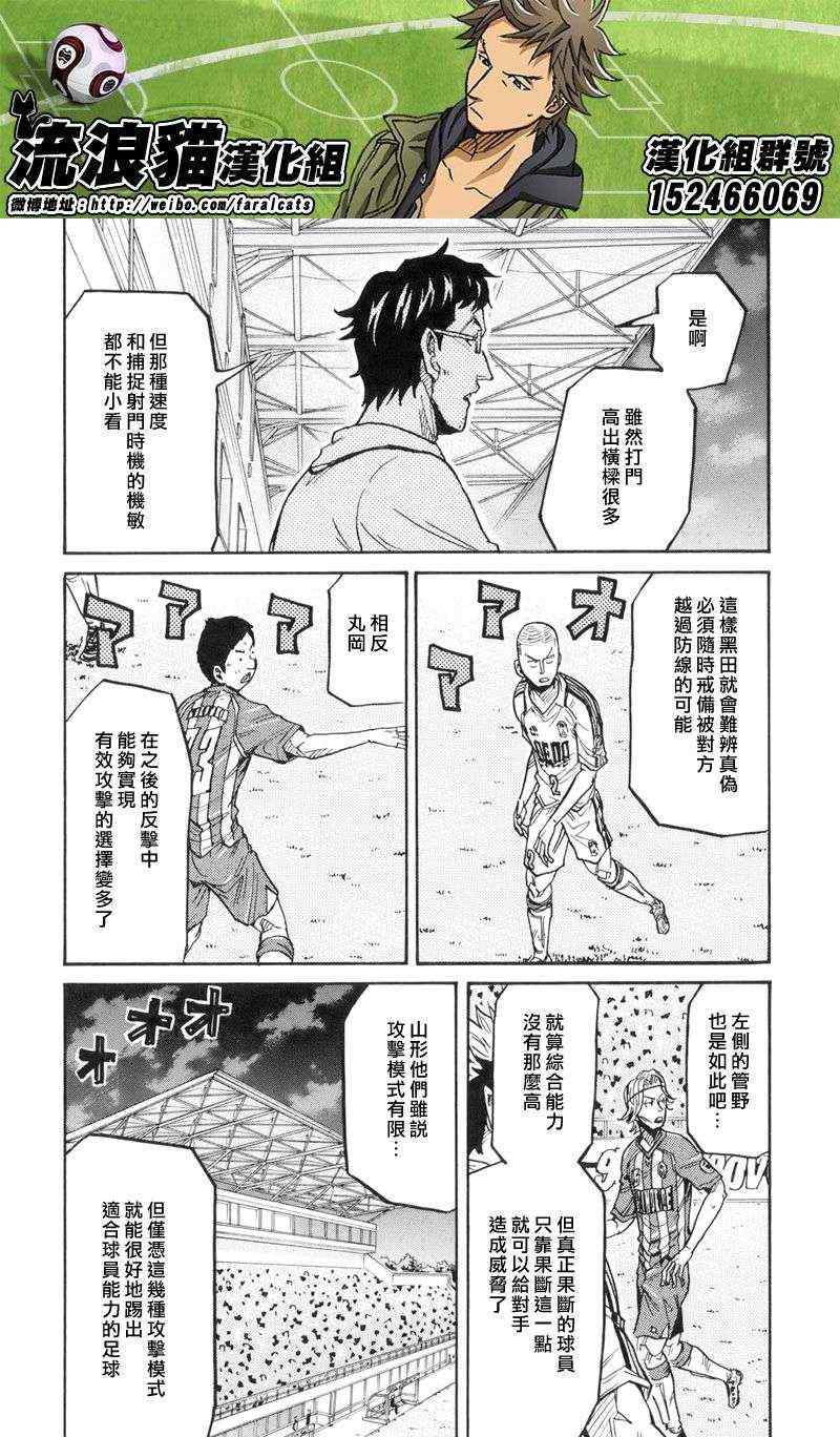 《逆转监督》漫画最新章节第188话免费下拉式在线观看章节第【9】张图片