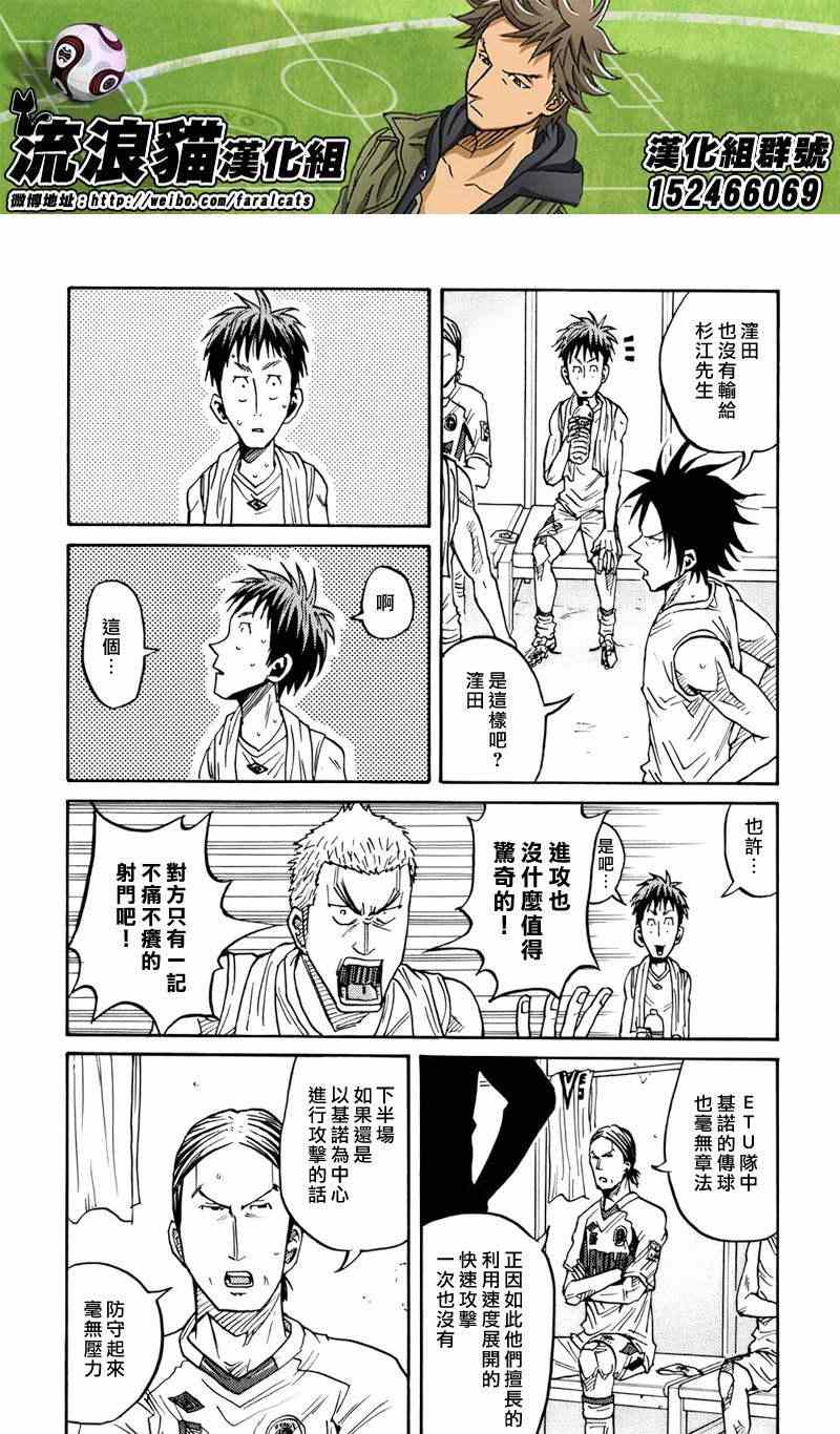 《逆转监督》漫画最新章节第69话免费下拉式在线观看章节第【15】张图片