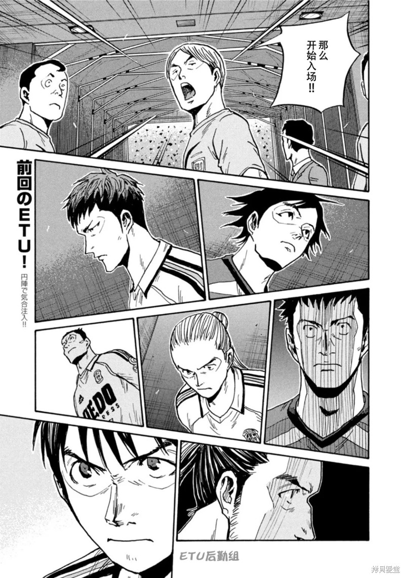 《逆转监督》漫画最新章节第608话免费下拉式在线观看章节第【9】张图片