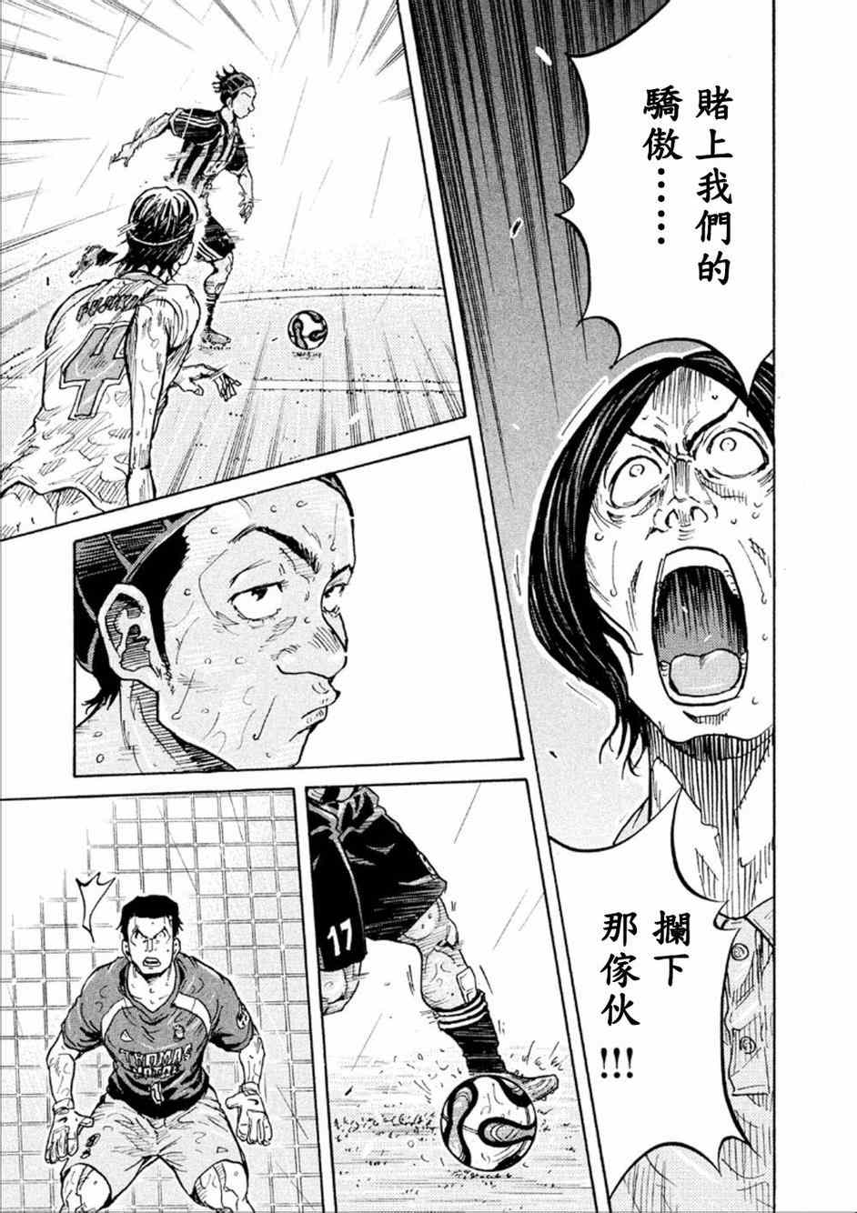 《逆转监督》漫画最新章节第325话免费下拉式在线观看章节第【15】张图片