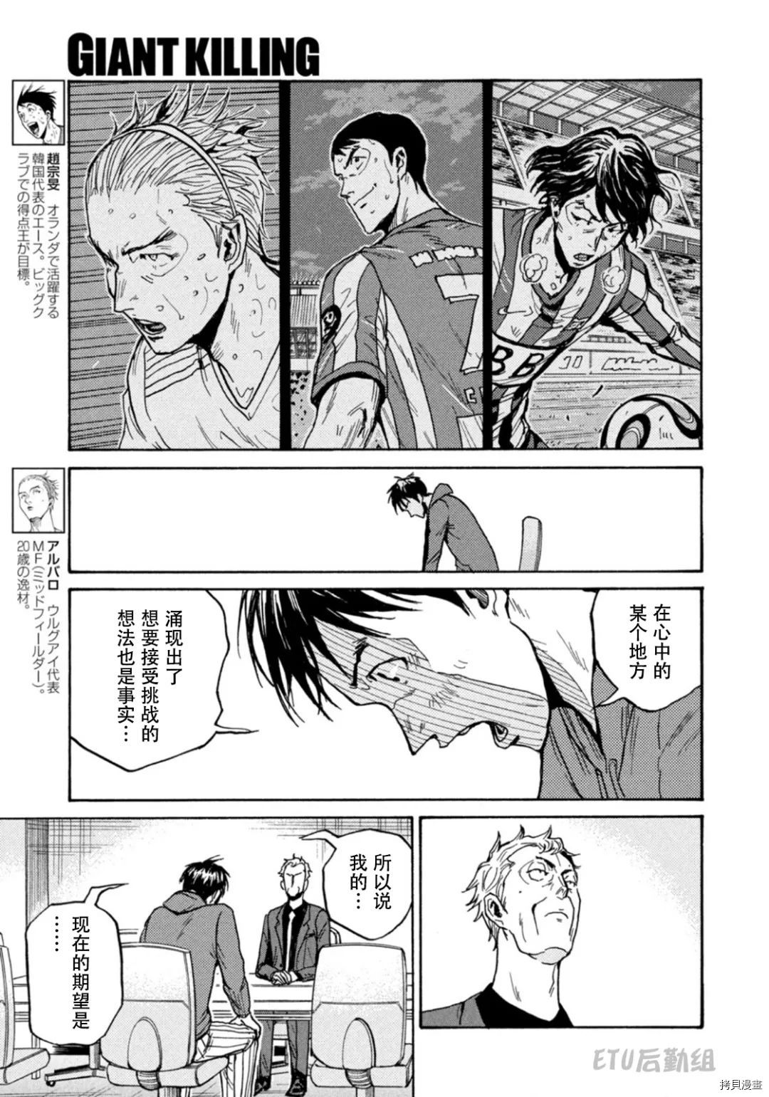 《逆转监督》漫画最新章节第597话免费下拉式在线观看章节第【19】张图片