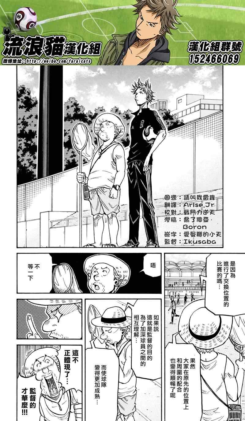 《逆转监督》漫画最新章节第163话免费下拉式在线观看章节第【14】张图片