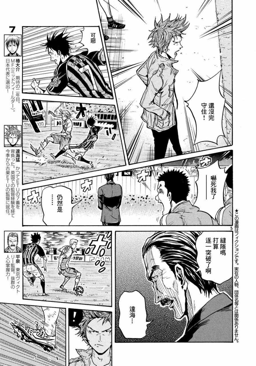 《逆转监督》漫画最新章节第425话免费下拉式在线观看章节第【4】张图片