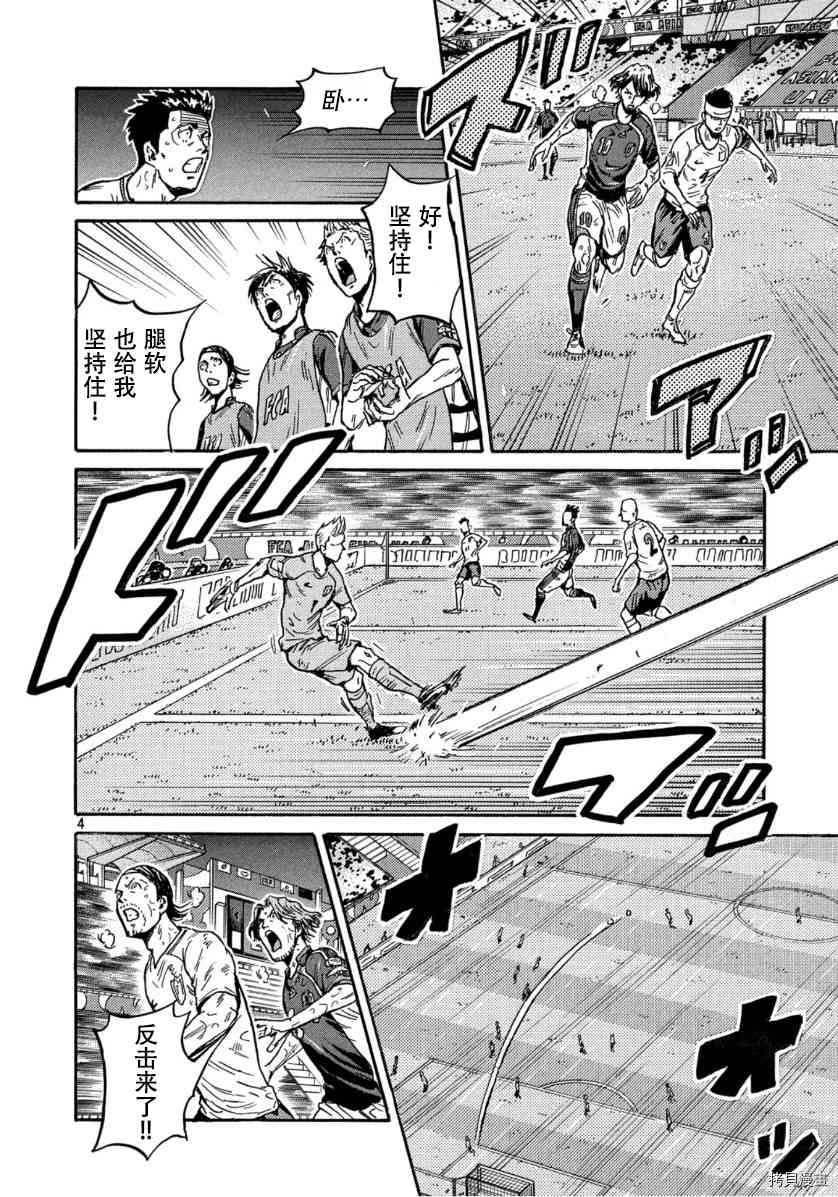 《逆转监督》漫画最新章节第541话免费下拉式在线观看章节第【4】张图片
