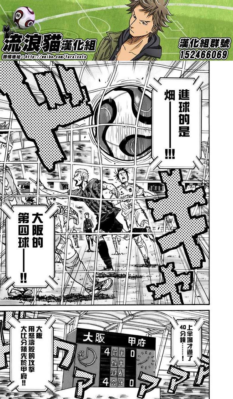 《逆转监督》漫画最新章节第58话免费下拉式在线观看章节第【19】张图片