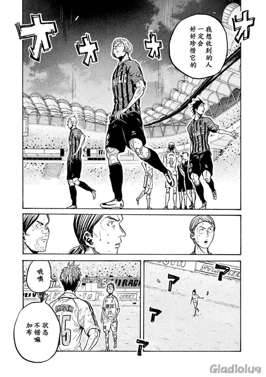 《逆转监督》漫画最新章节第335话免费下拉式在线观看章节第【17】张图片