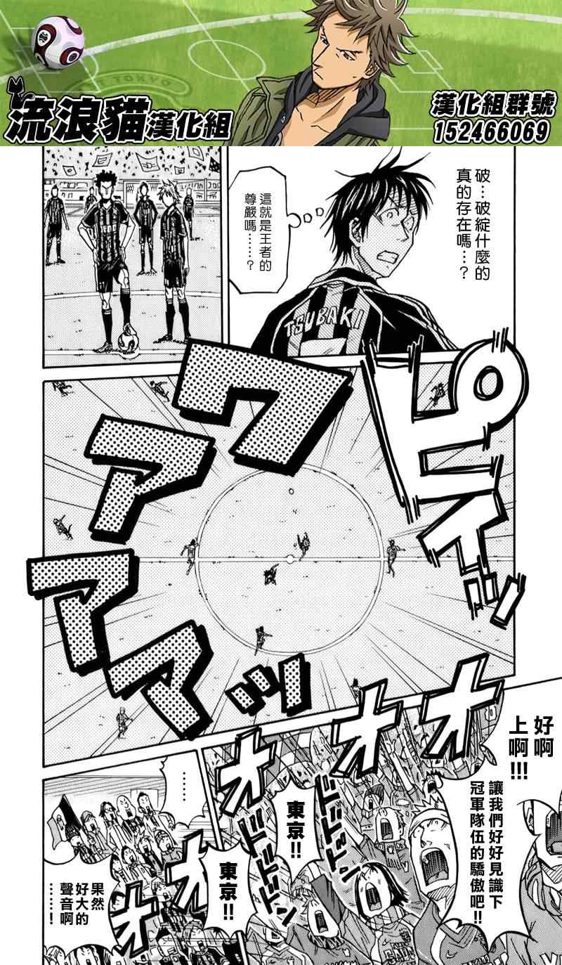 《逆转监督》漫画最新章节第113话免费下拉式在线观看章节第【10】张图片