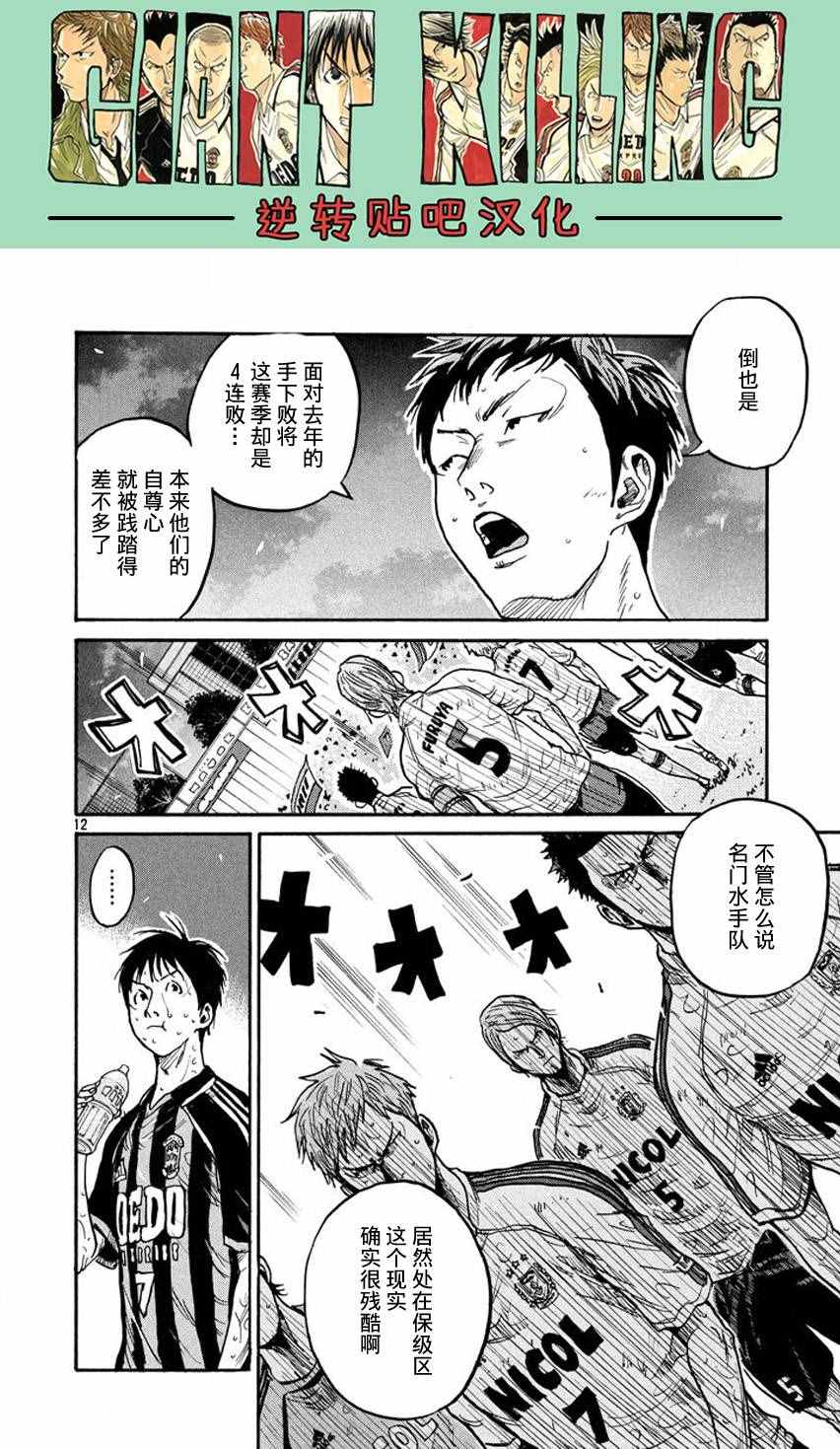 《逆转监督》漫画最新章节第391话免费下拉式在线观看章节第【11】张图片