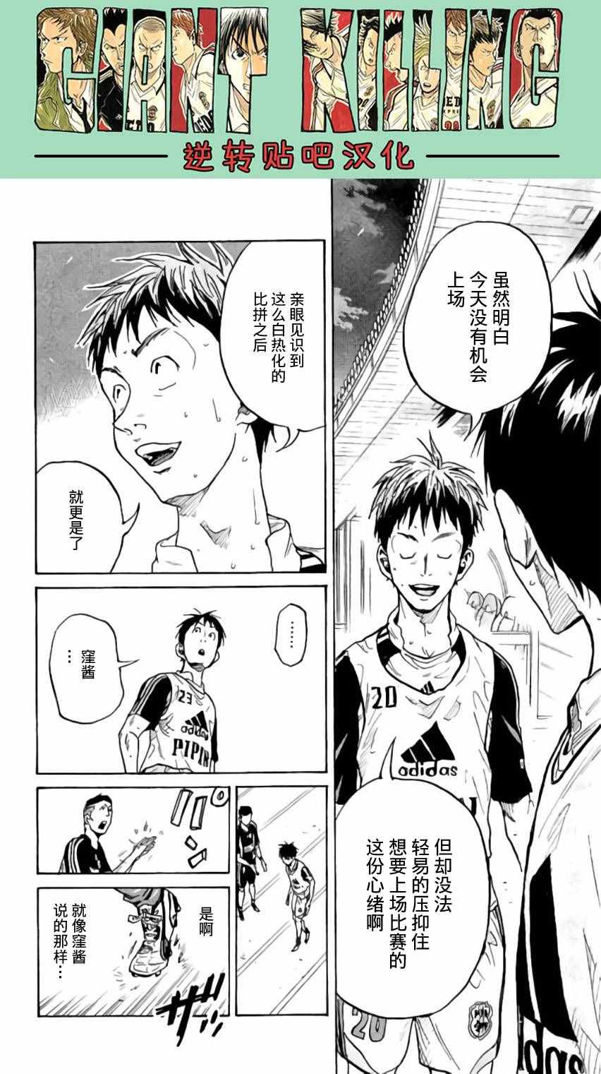 《逆转监督》漫画最新章节第376话免费下拉式在线观看章节第【15】张图片