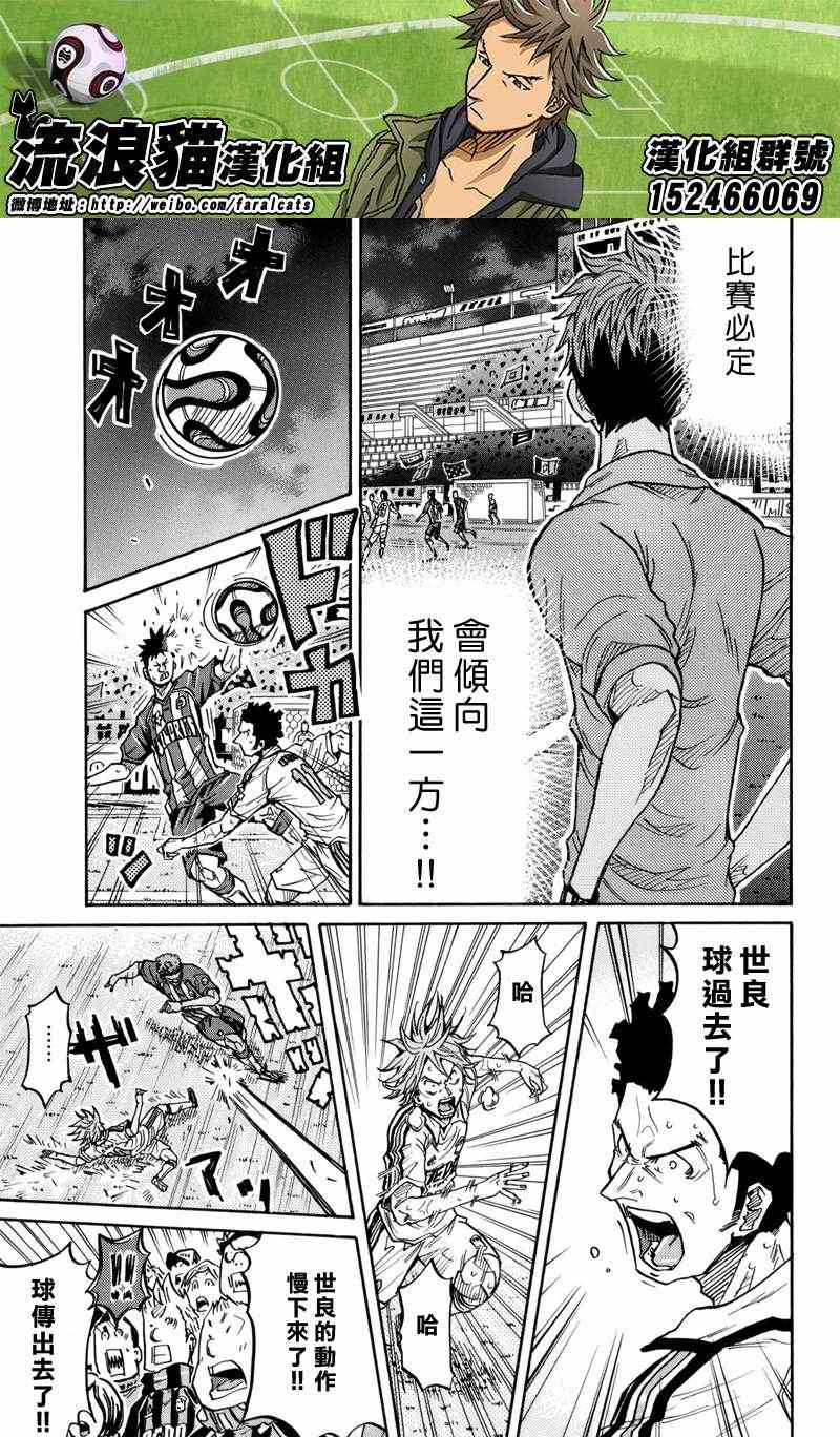 《逆转监督》漫画最新章节第200话免费下拉式在线观看章节第【20】张图片