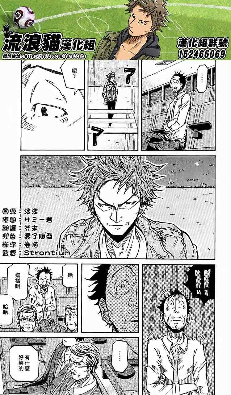 《逆转监督》漫画最新章节第229话免费下拉式在线观看章节第【5】张图片