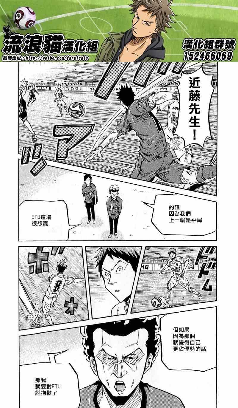 《逆转监督》漫画最新章节第216话免费下拉式在线观看章节第【18】张图片