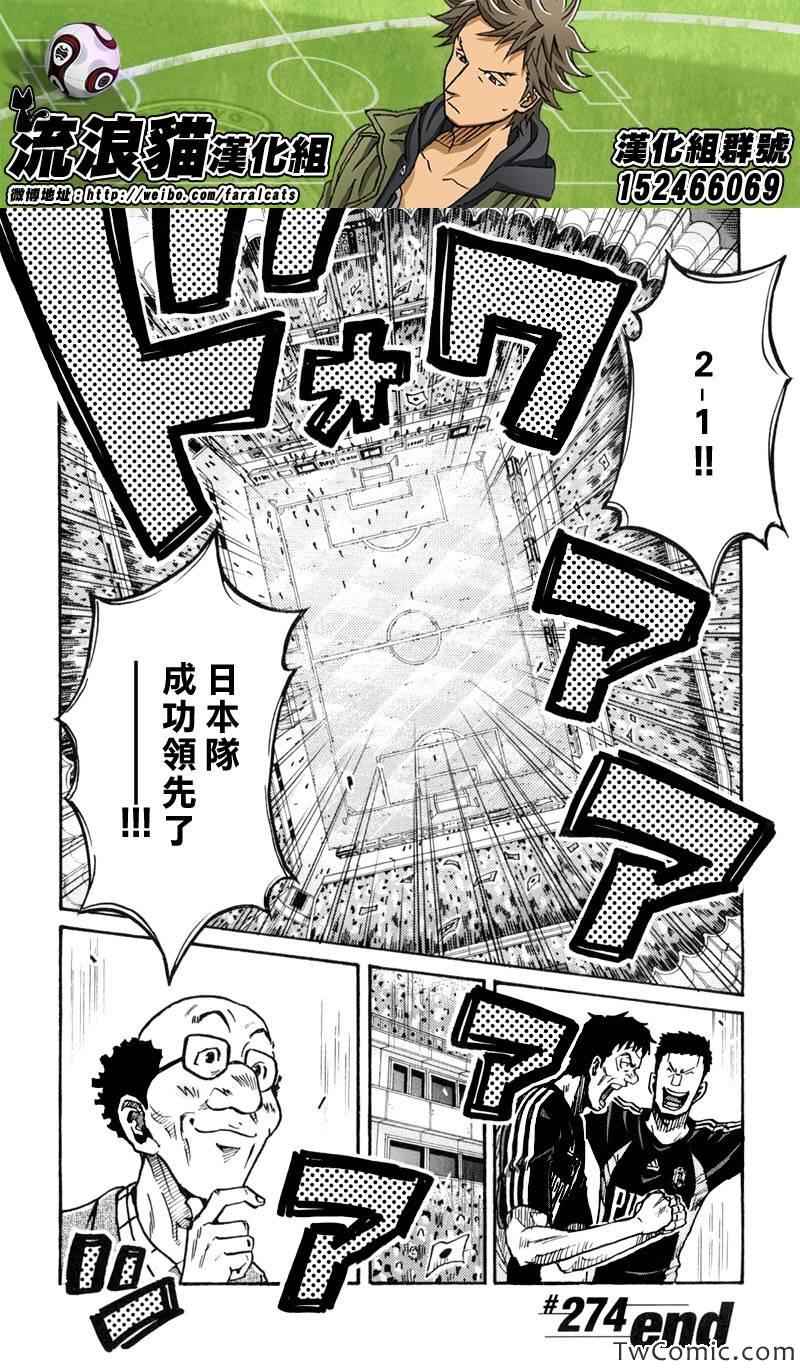 《逆转监督》漫画最新章节第274话免费下拉式在线观看章节第【20】张图片