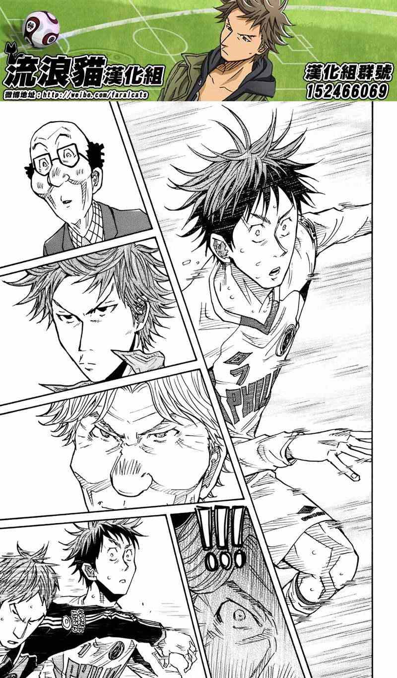 《逆转监督》漫画最新章节第72话免费下拉式在线观看章节第【17】张图片