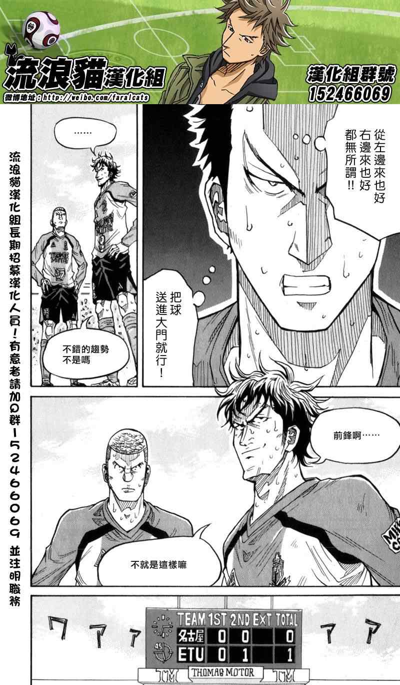 《逆转监督》漫画最新章节第46话免费下拉式在线观看章节第【9】张图片