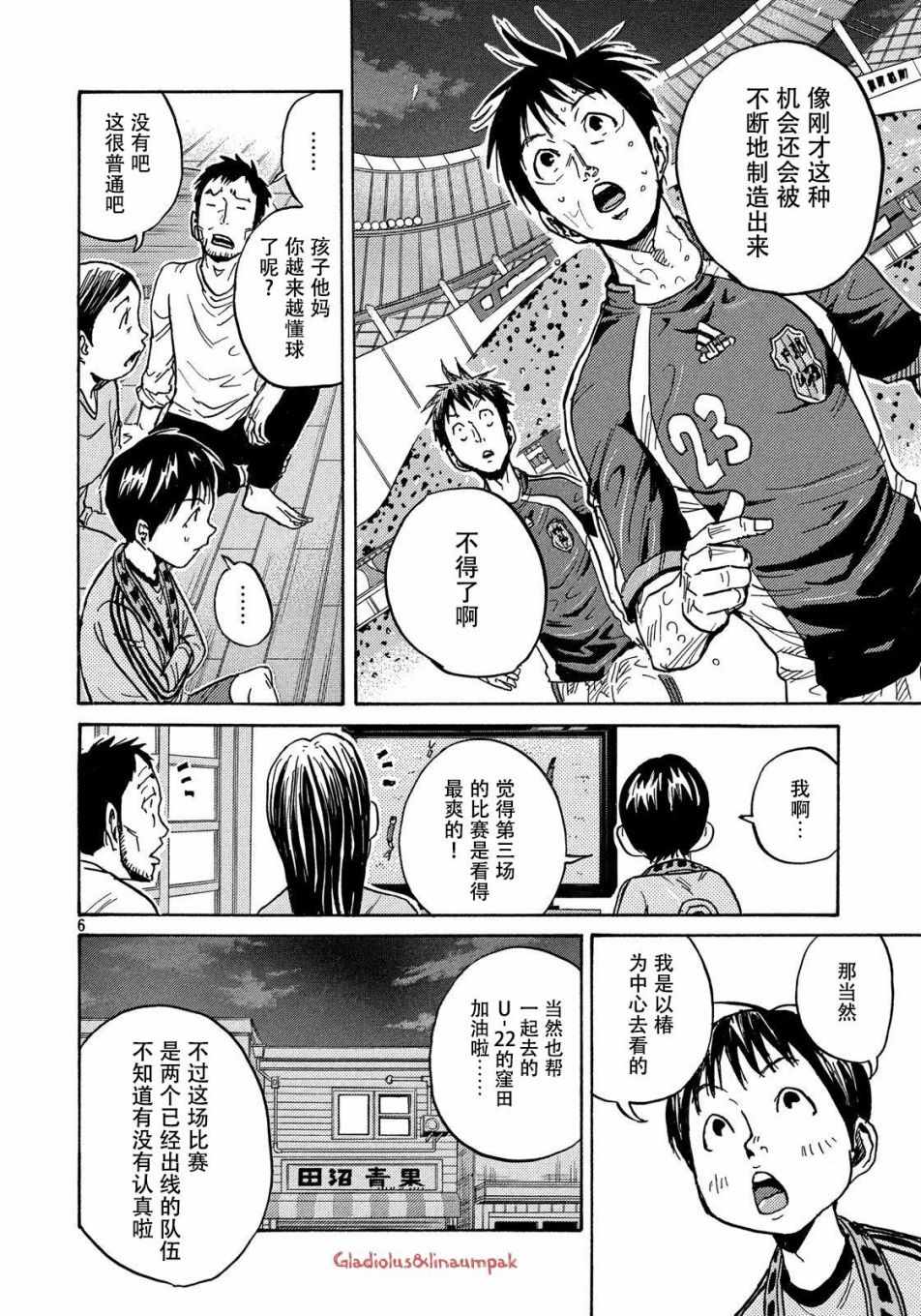 《逆转监督》漫画最新章节第487话免费下拉式在线观看章节第【6】张图片