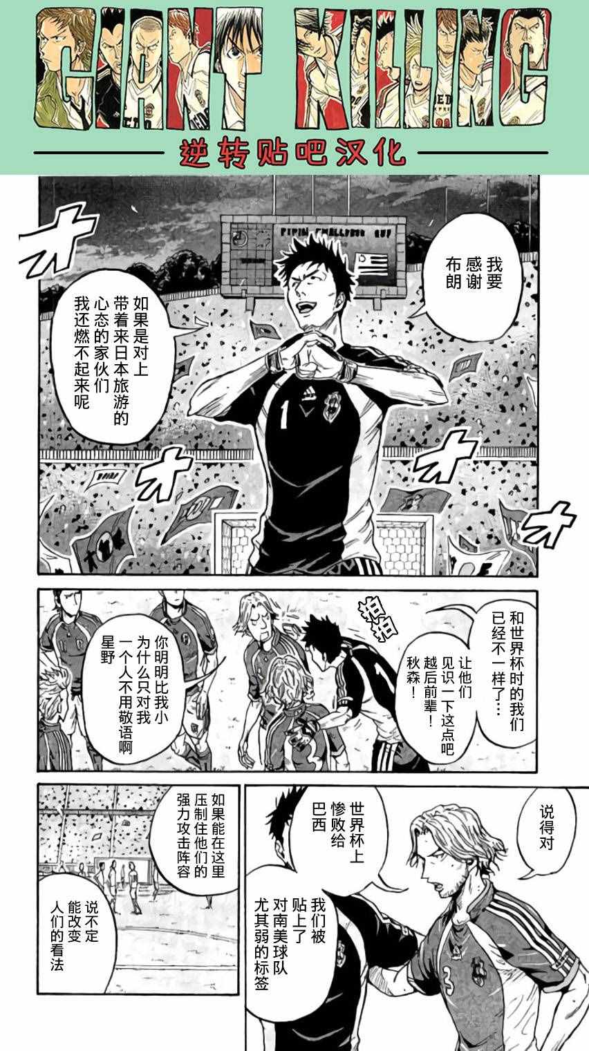 《逆转监督》漫画最新章节第371话免费下拉式在线观看章节第【12】张图片