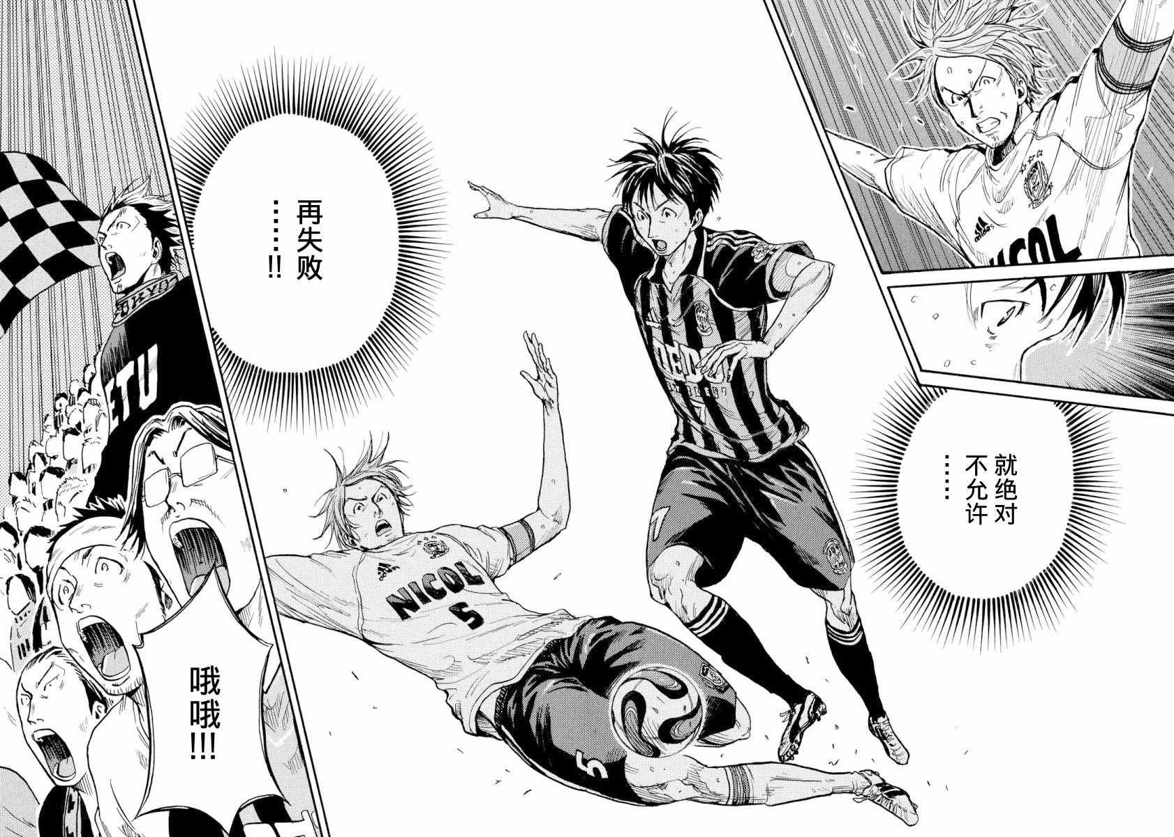 《逆转监督》漫画最新章节第390话免费下拉式在线观看章节第【4】张图片