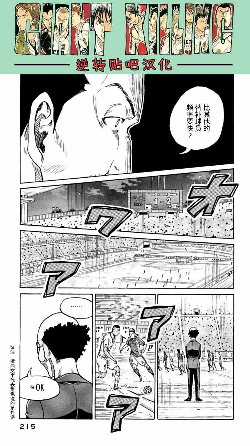 《逆转监督》漫画最新章节第377话免费下拉式在线观看章节第【15】张图片
