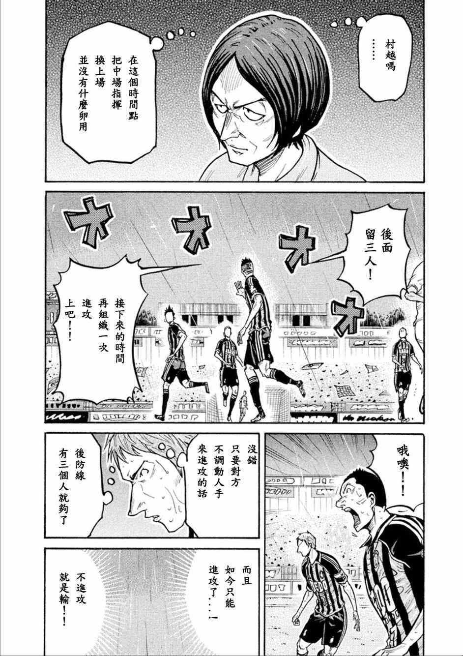 《逆转监督》漫画最新章节第319话免费下拉式在线观看章节第【12】张图片